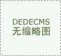 <strong>企业营业笼盖智能视觉分选、非标制、柔</strong>&hellip;
